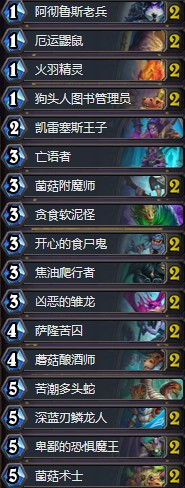 《爐石傳說》本周亂斗：亂斗魔方猛犸年玩法推薦