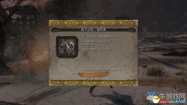 《只狼》全流程及BOSS打法攻略