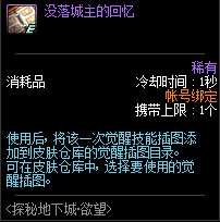 《DNF》2019年4月4日更新內(nèi)容匯總