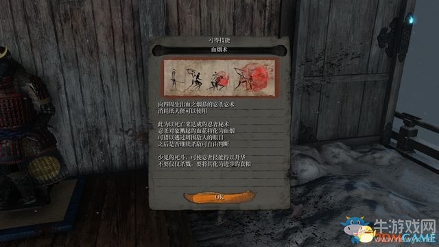 《只狼》全流程及BOSS打法攻略