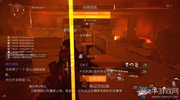 《全境封鎖2》航天局總部圖文攻略