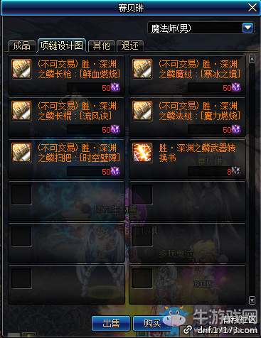 《DNF》2019年4月4日更新內(nèi)容匯總