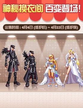 《DNF》2019年4月4日更新內(nèi)容匯總