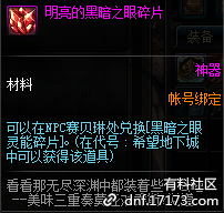 《DNF》2019年4月4日更新內(nèi)容匯總