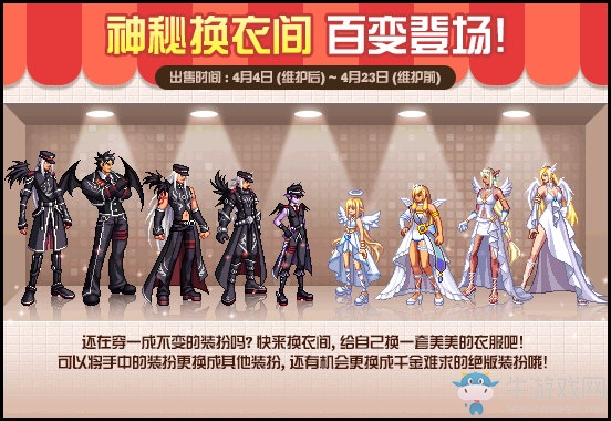 《DNF》2019年4月4日更新內(nèi)容匯總