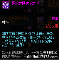 《DNF》2019年4月4日更新內(nèi)容匯總
