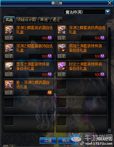 《DNF》2019年4月4日更新內(nèi)容匯總