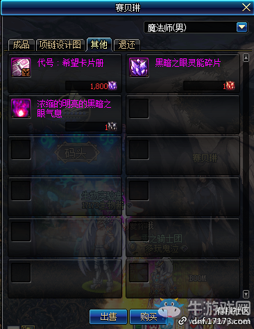 《DNF》2019年4月4日更新內(nèi)容匯總