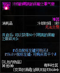 《DNF》2019年4月4日更新內(nèi)容匯總