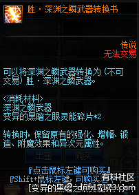 《DNF》2019年4月4日更新內(nèi)容匯總