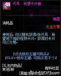 《DNF》2019年4月4日更新內(nèi)容匯總