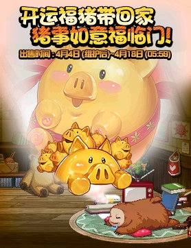 《DNF》2019年4月4日更新內容匯總