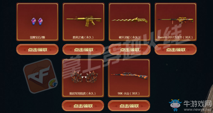 《CF》4.5預(yù)熱專場(chǎng)活動(dòng)