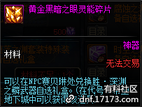 《DNF》2019年4月4日更新內(nèi)容匯總