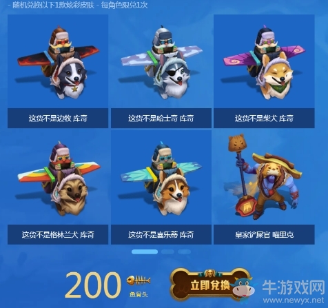 《LOL》貓狗大戰活動