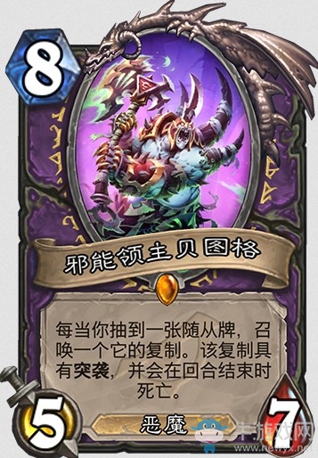 《爐石傳說》“暗影崛起”新卡大全