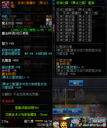 《DNF》2019年4月4日更新內(nèi)容匯總