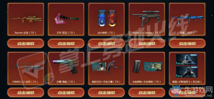 《CF》4.5預(yù)熱專場(chǎng)活動(dòng)