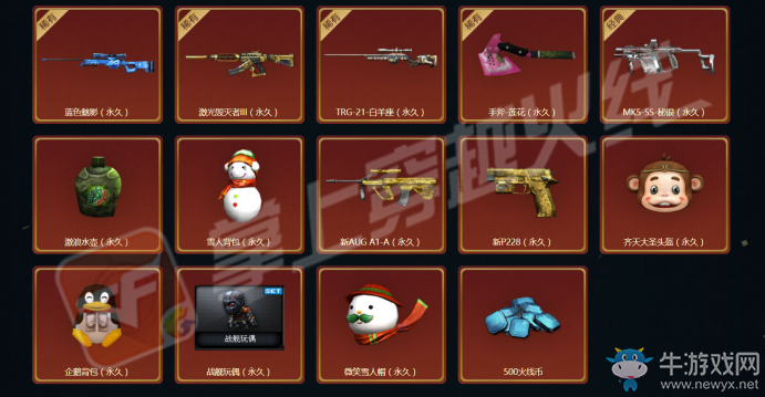 《CF》4.5預(yù)熱專場(chǎng)活動(dòng)