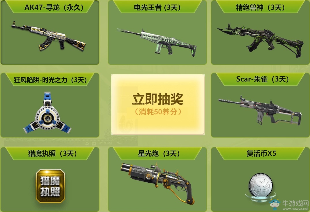 《逆戰(zhàn)》踏青植樹領(lǐng)永久 植一棵參天大樹贏2大永久