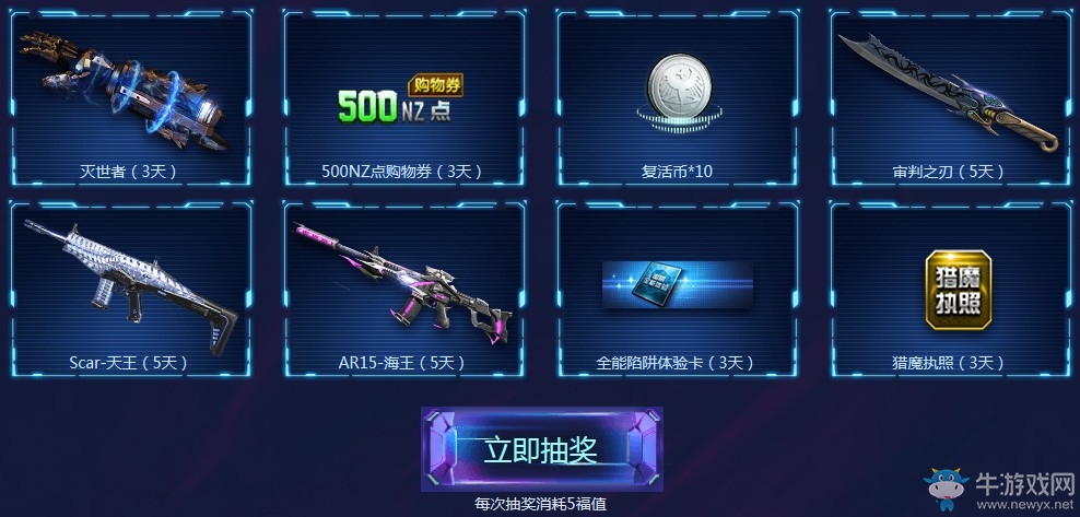 《逆戰(zhàn)》櫻花之殤戰(zhàn)火重燃 豪禮備戰(zhàn)鴉天狗