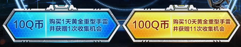 《使命召喚OL》幸運兵工廠 坦克M1887首發