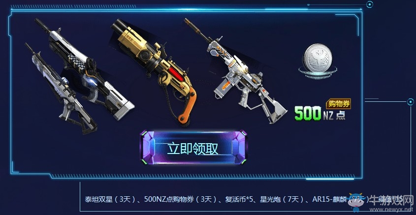《逆戰(zhàn)》櫻花之殤戰(zhàn)火重燃 豪禮備戰(zhàn)鴉天狗
