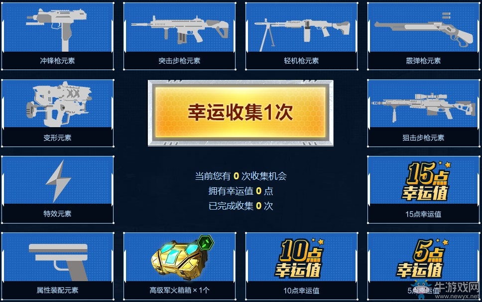 《使命召喚OL》幸運兵工廠 坦克M1887首發