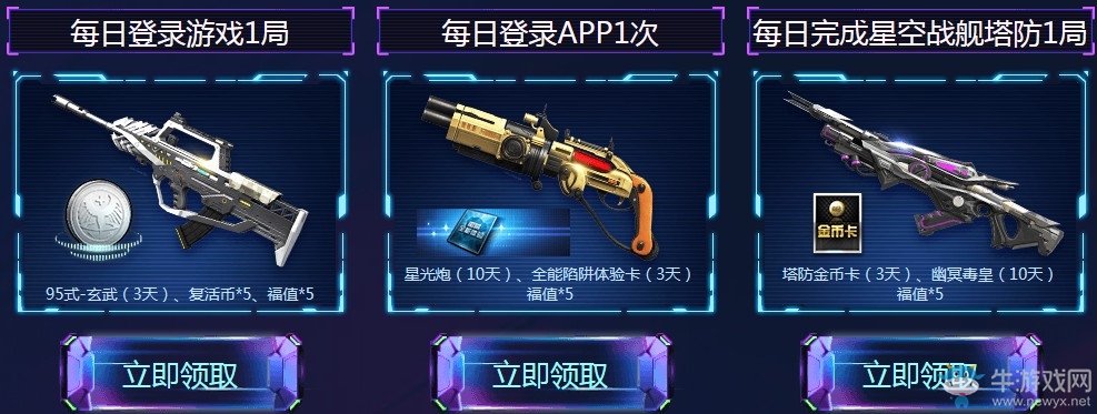 《逆戰(zhàn)》櫻花之殤戰(zhàn)火重燃 豪禮備戰(zhàn)鴉天狗