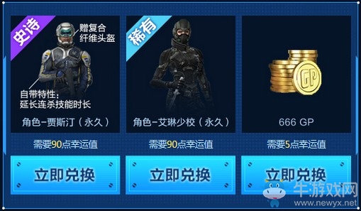 《使命召喚OL》幸運兵工廠 坦克M1887首發