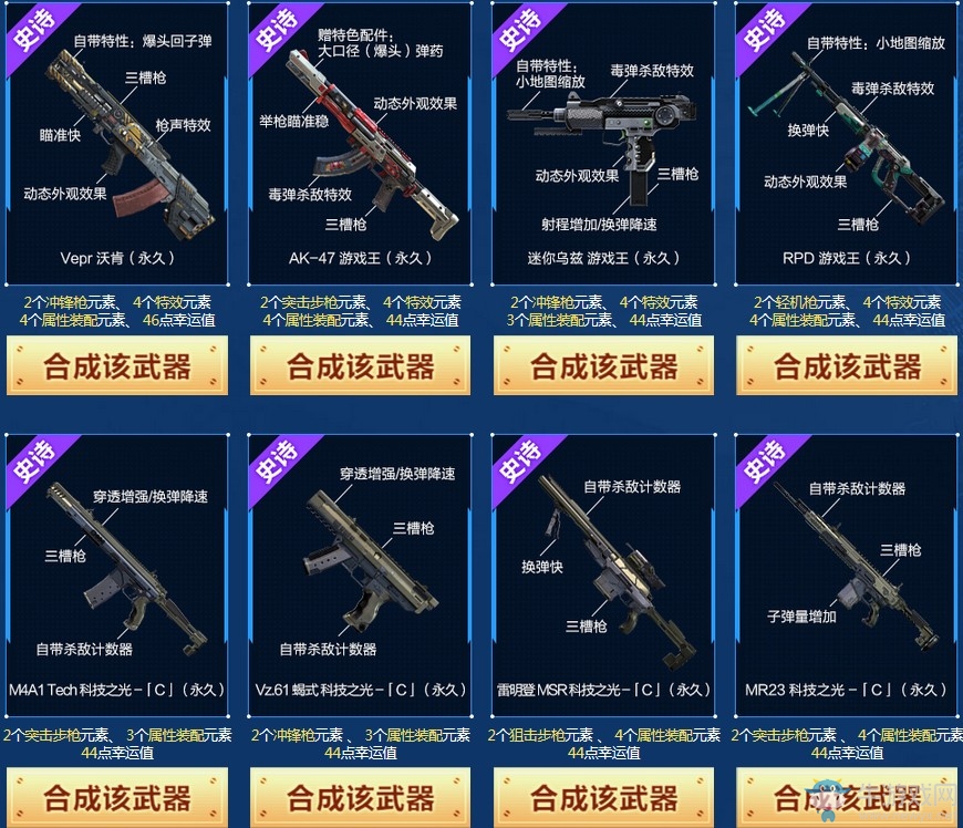 《使命召喚OL》幸運兵工廠 坦克M1887首發