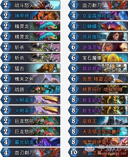 《爐石傳說》拉斯塔哈的大亂斗版本末期偶數戰卡組推薦