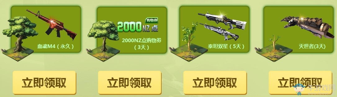 《逆戰(zhàn)》踏青植樹領(lǐng)永久 植一棵參天大樹贏2大永久