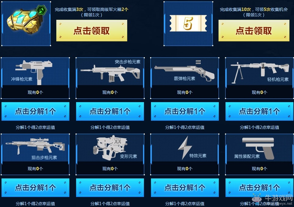 《使命召喚OL》幸運兵工廠 坦克M1887首發