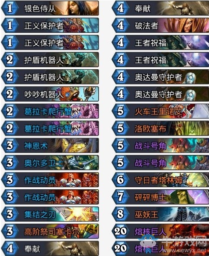 《爐石傳說》拉斯塔哈的大亂斗版本末期中速騎卡組推薦