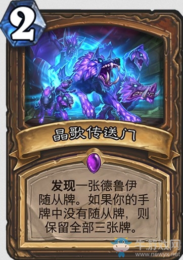 《爐石傳說》“暗影崛起”新卡大全