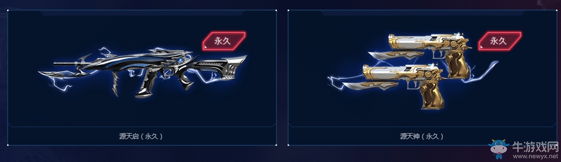 《CF》4月20日終結者2.0超進化活動