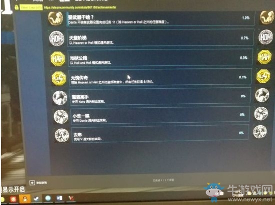 《鬼泣5》DMD難度全關(guān)卡S評價打法攻略