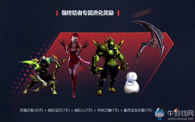 《CF》4月20日終結者2.0超進化活動