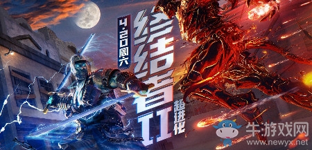 《CF》4月20日終結者2.0超進化活動