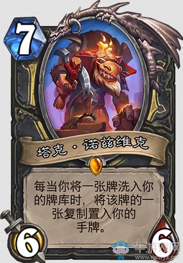 《爐石傳說》“暗影崛起”新卡大全