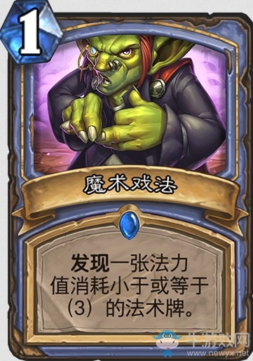 《爐石傳說》“暗影崛起”新卡大全