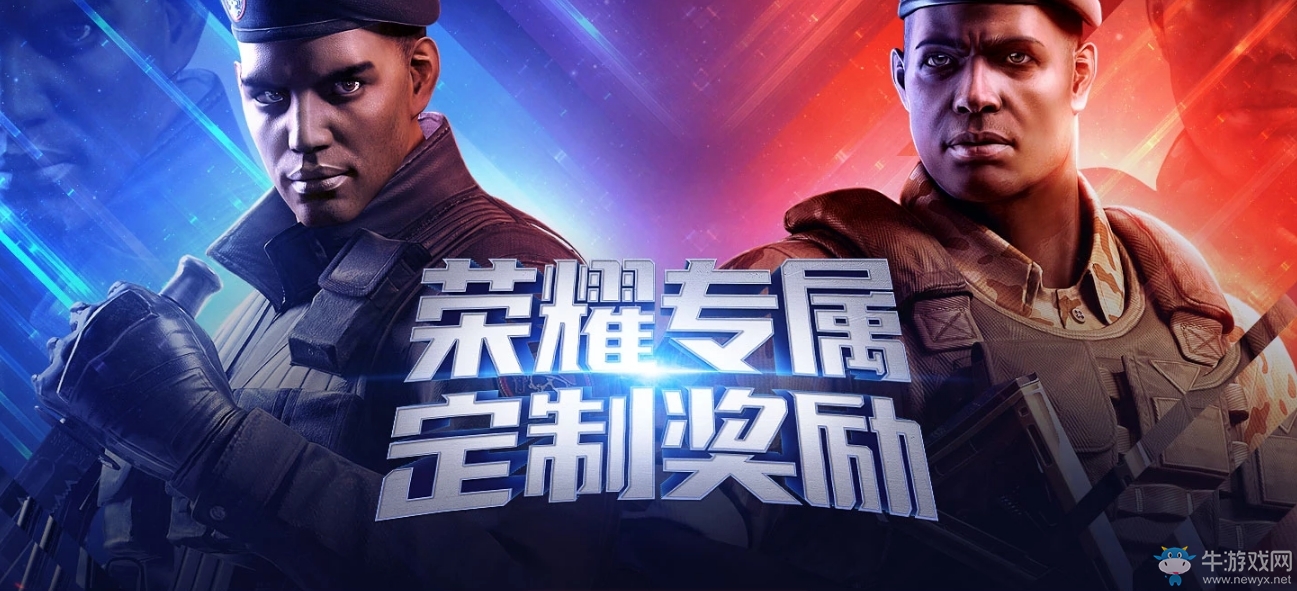 《CF》榮耀專屬活動 定制獎勵等你來拿