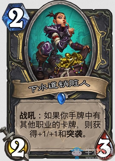 《爐石傳說》“暗影崛起”新卡大全