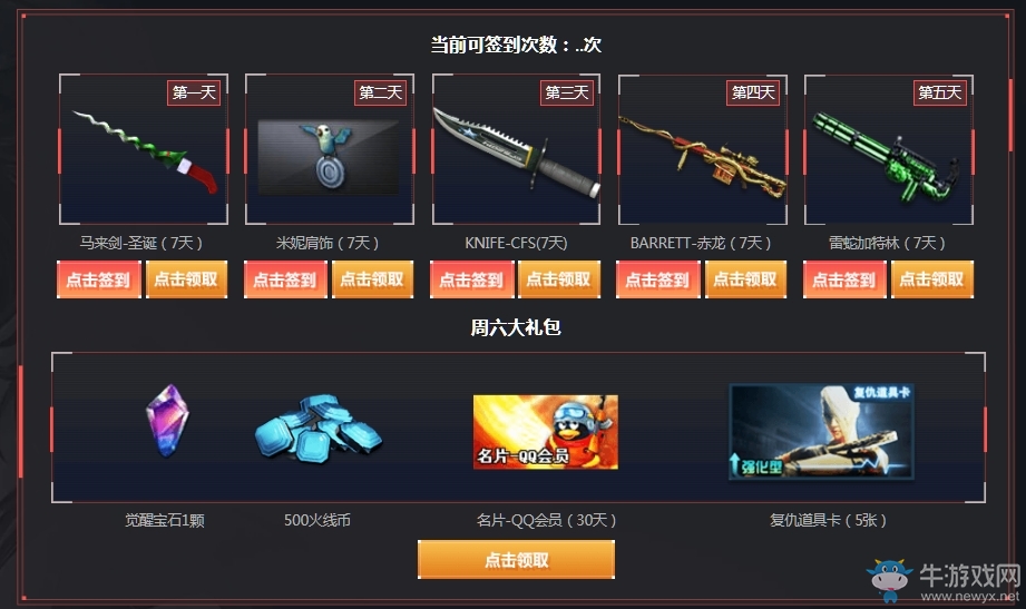 《CF》2019年4月新靈狐的約定活動