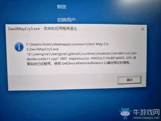 《鬼泣5》Win10閃退問題解決辦法