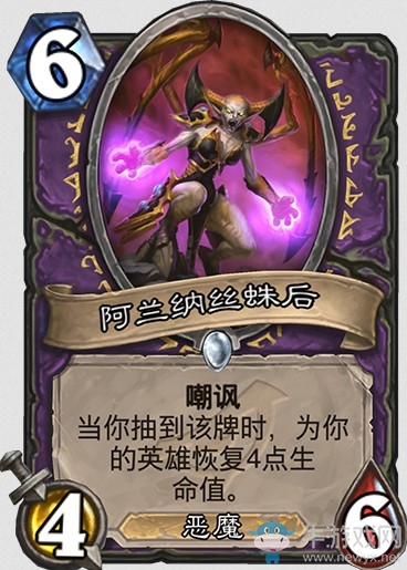 《爐石傳說》“暗影崛起”新卡大全