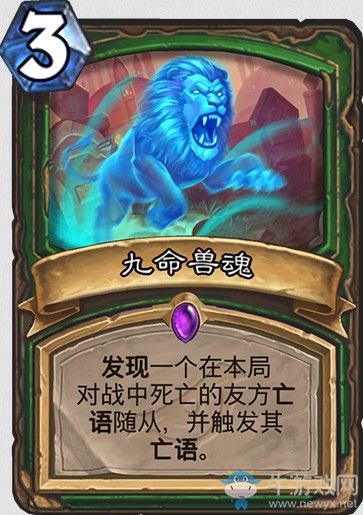 《爐石傳說》暗影崛起獵人新卡大全