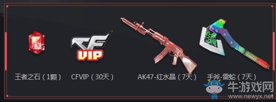 《CF》2019年4月新靈狐的約定活動