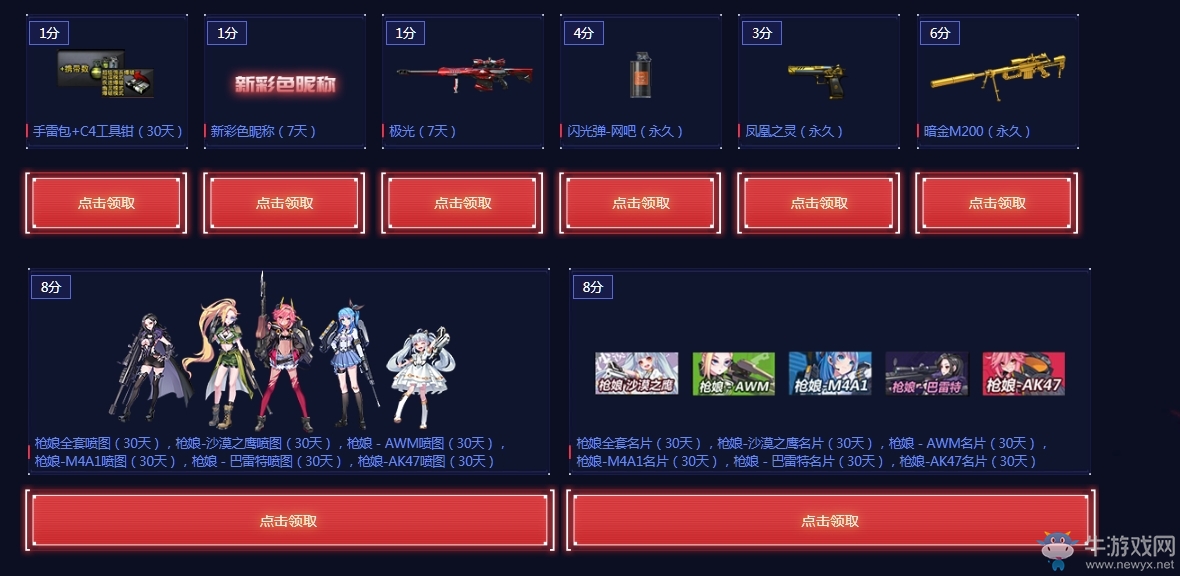 《CF》榮耀專屬活動 定制獎勵等你來拿